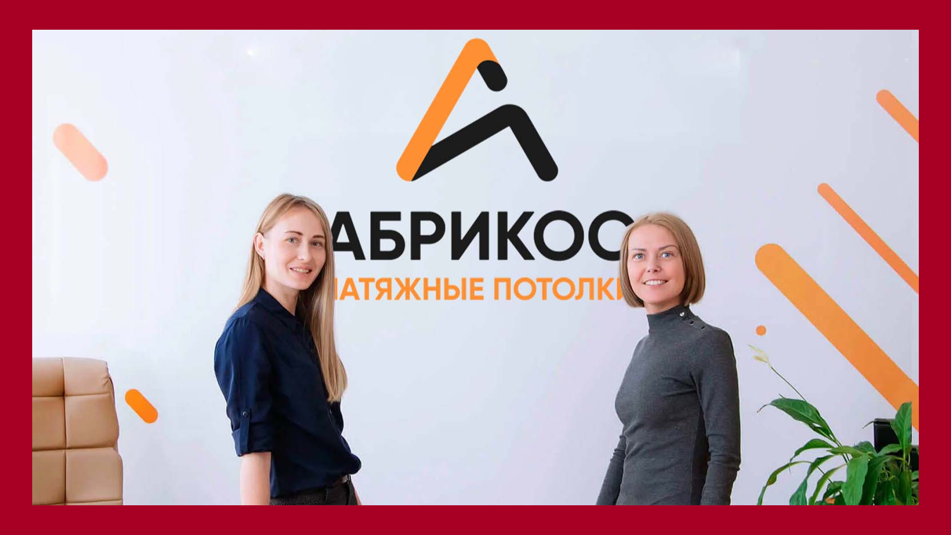 Запоминайтесь, а не впихивайте в название компании свои товары и услуги. Люди не идиоты
